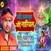 Jode Kalsup Jode Nariyal (Alam Raj)
