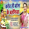 Kanch Hi Bans Ke Bahangiya (Khushboo Jain)