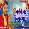 Banaibai Nadi Kinare Ghare Re (Gunjan Singh)