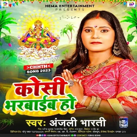 Kosi Bharawaib Ho (Anjali Bharti)