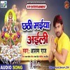 Chhathi Maiya Aili (Alam Raj)