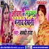 Achara Par Launda Ke Nach Dekhni (Lucky Raja)