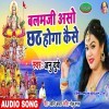 Balam Ji Aso Chhath Hoga Kaise (Anu Dubey)