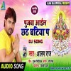 Pujwa Aail Chhath Ghatiya Pa (Alam Raj)