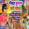 Rakhiha Khushal Chhathi Maiya (Mohan Rathore)