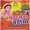 Sunar Sunar Vediya (Antra Singh Priyanka)