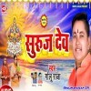 Suruj Dev (Golu Raja)