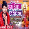 Koshiya Kaise Bharai (Neelkamal Singh)