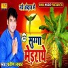 Suga Medraye (Praveen Samrat)