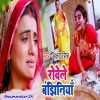 Rowele Bajhiniya (Akshara Singh)