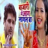 Bazari Mein Aag Lagal Ba Ho (Khesari Lal Yadav)