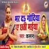 Bhar Da Godiya Ae Chhathi Maiya (Kalpana)