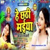 He Chhathi Maiya (Kajal Raghwani)