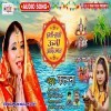 Hali Hali Ugi Aaditmal (Kalpana)