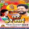 Chhath Kare Aai (Ritesh Pandey)