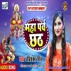 Mahaparv Chhath (Priyanka Singh)