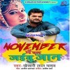 November Me Chal Jaibu Jaan