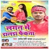 Bhak Bhak Dalda Fenkata