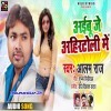 Bam Leke Chalile Choli Me