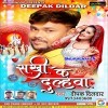 Bhar Paja Dhake Chumma Lelas Gaal Me