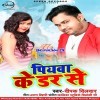 Pol Khol Dihani Ae Sakhi Saiya Ke Dar Se