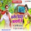 Ka Lem Biyah Khalasi Se