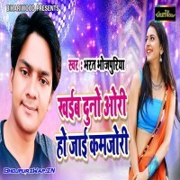 Khaib Duno Ori Ho Jaai Kamjori