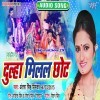 Ae Sakhi Milal Ae Humra Dulha Tanka Chhot