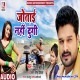 Khet Mera Jota Hai Kaisa Jotai Nahi Dungi