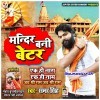 Mandir Bani Ab Better