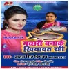 Machhari Bana Ke Hum Khiyawat Rahi