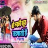 Phool Unkar Dihalka Rakhal Ba Aaj Bhi Hamra Kitab Me
