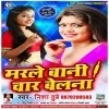 Marle Bani Chaar Belan