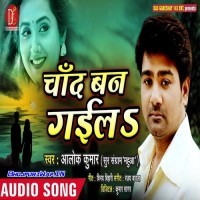 Chand Ban Gaila