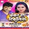 Kekar Ha Tikuliya