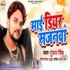 Love Letter Deke Love Kar Liya Re My Dear Sajanwa