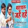 Bata Taru Jahe Tahe
