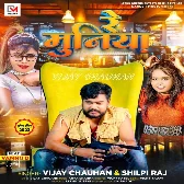 Re Muniya (Vijay Chauhan, Shilpi Raj)