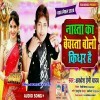 Nasta Ka Byabastha Bolo Kidhar Hai