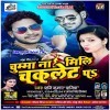 Khiyaiba Pher Jadi Kurkure Jarure Dhyan Dehab