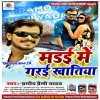 A Bhaiya Ho Madai Me Garai Bhauji Khatiya Ho Na