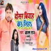 Dil Pa Pathar Dha Liha Jake Dosar Biyah Raja Ka Liha