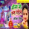 Jija Ji Khush Bhaile A Sakhi