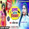 Halla Karela Siyar