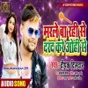 Marale Ba Rahi Se Dard Kare Ohi Se