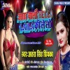 Laila Ki Le Lo