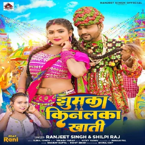 Jhumka Kinalka Khati (Ranjeet Singh, Shilpi Raj)