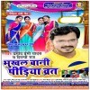 Bhukhal Bani Pidiya Vrat