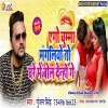 Ego Chumma Khali Magaliyo Ghare Me Bol Delhi Ge