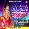 Ab Na Hoi Hamra Se Bhent